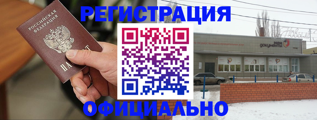 временная регистрация законно в Шадринске