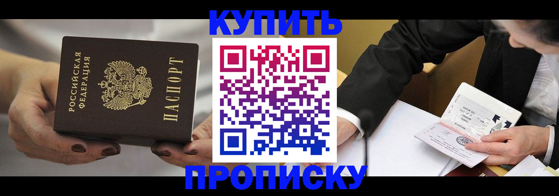 регистрация для дет. сада в Шадринске