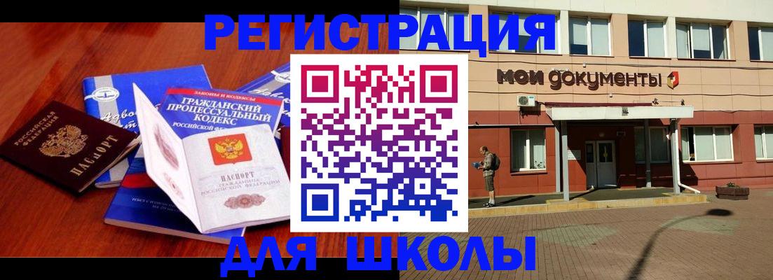 прописка в квартире в Шадринске